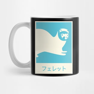 "Ferret" In Japanese Mug